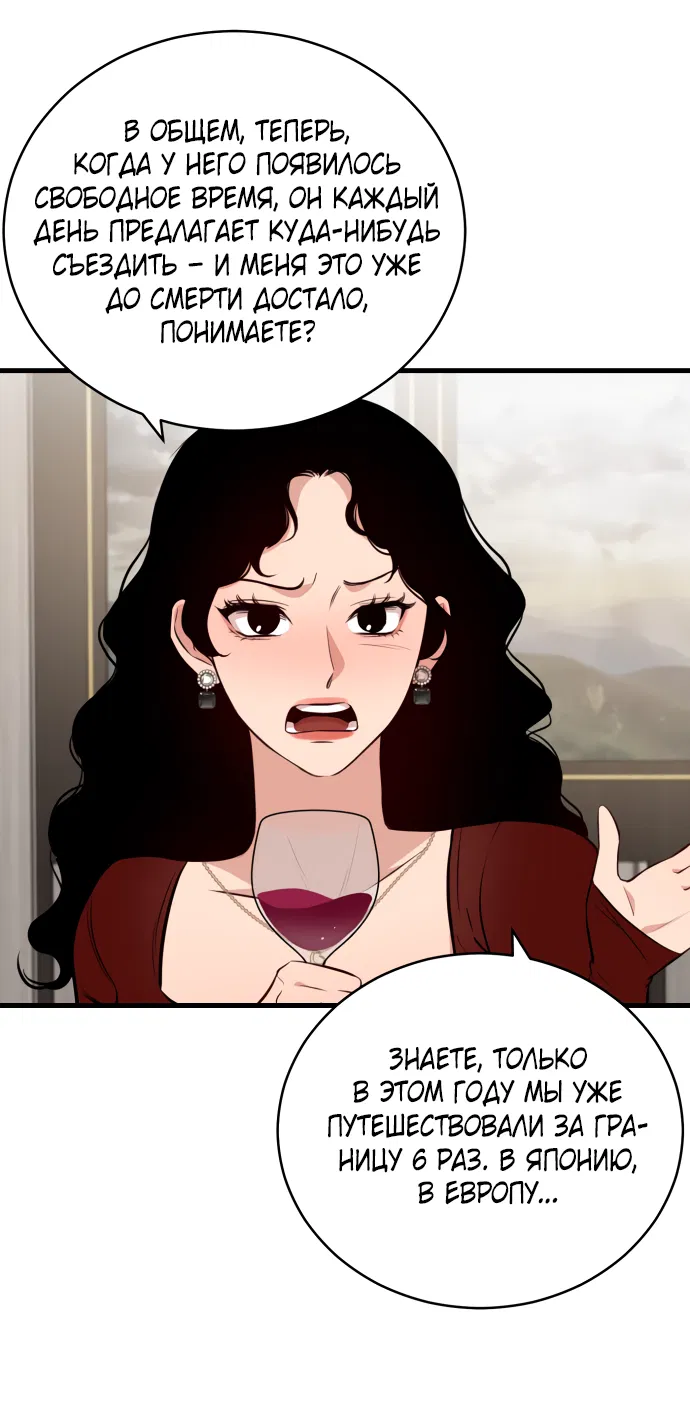 Манга Дом, в котором ты живёшь - Глава 1 Страница 143