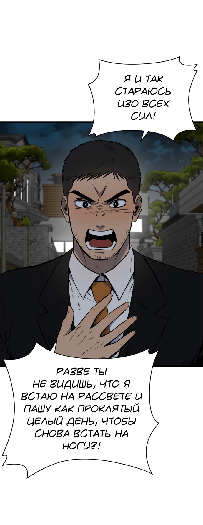 Манга Дом, в котором ты живёшь - Глава 1 Страница 166