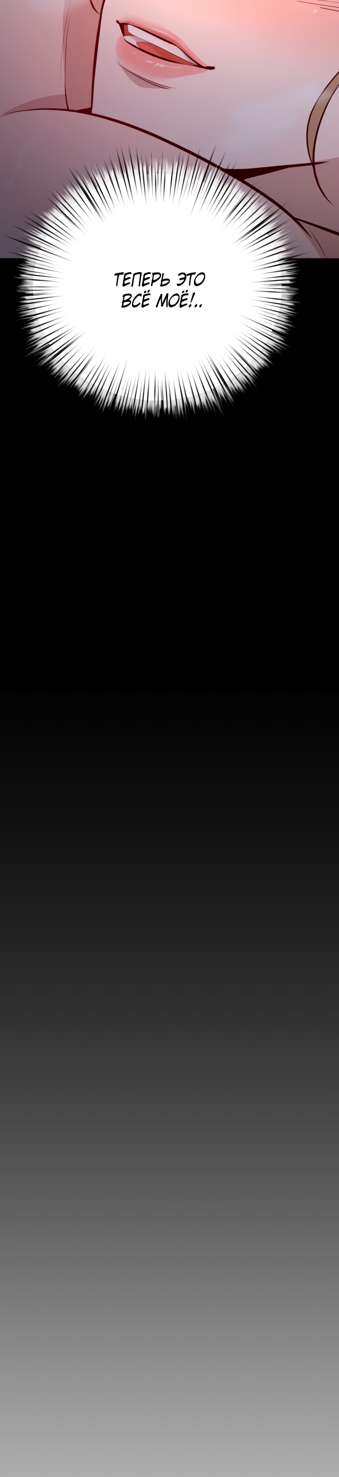 Манга Дом, в котором ты живёшь - Глава 1 Страница 8