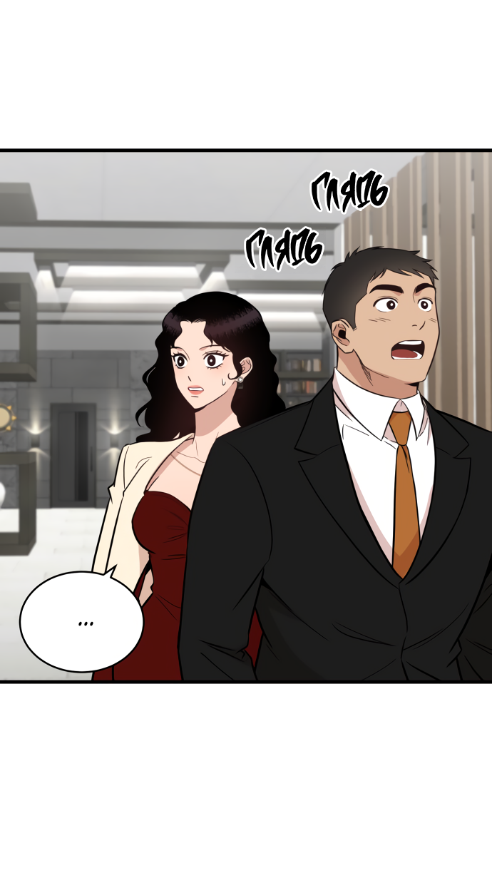 Манга Дом, в котором ты живёшь - Глава 1 Страница 56