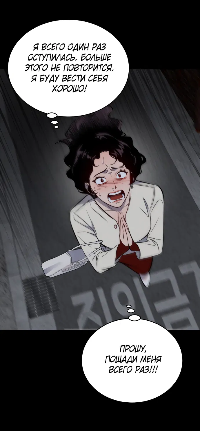 Манга Дом, в котором ты живёшь - Глава 1 Страница 223