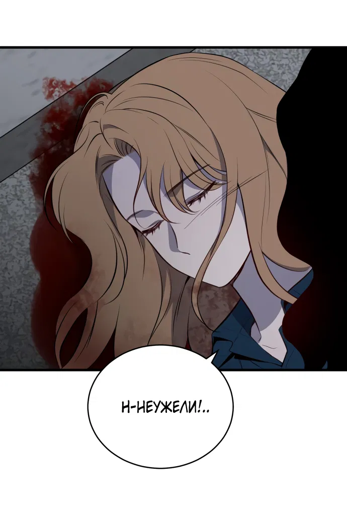 Манга Дом, в котором ты живёшь - Глава 1 Страница 206