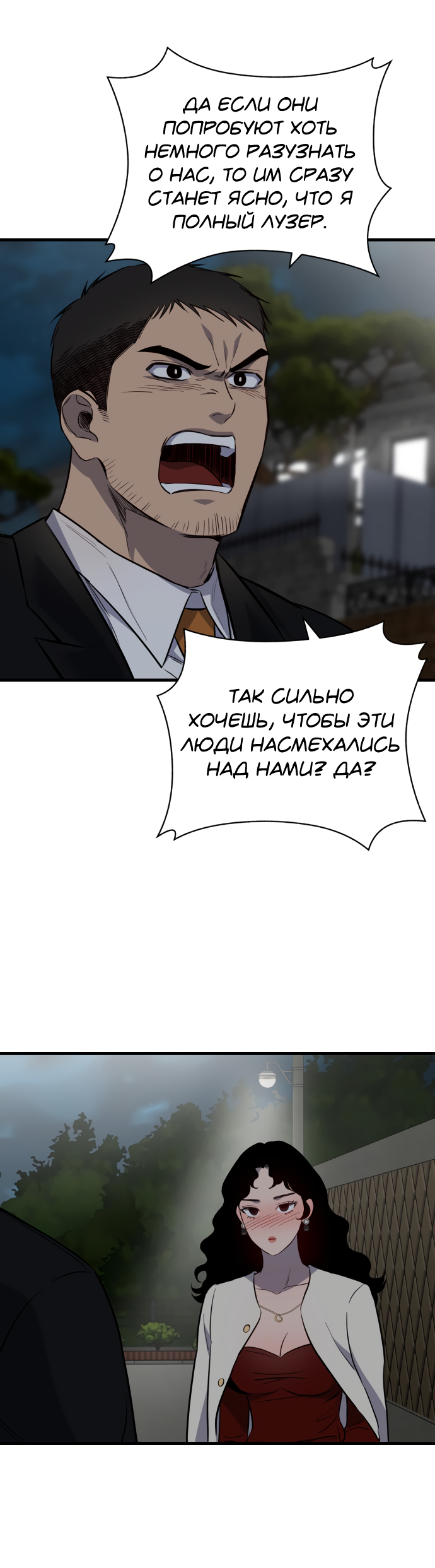 Манга Дом, в котором ты живёшь - Глава 1 Страница 160