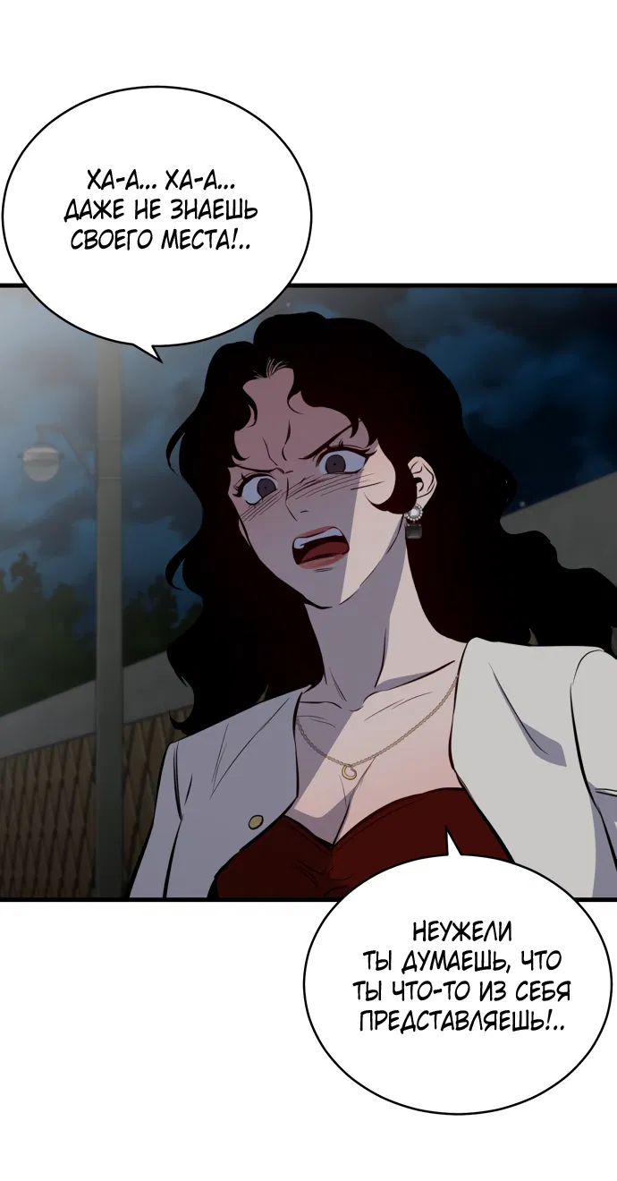 Манга Дом, в котором ты живёшь - Глава 1 Страница 202