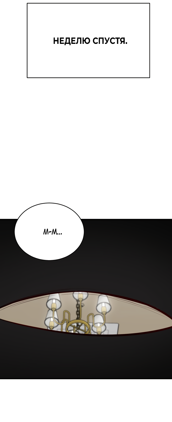 Манга Дом, в котором ты живёшь - Глава 1 Страница 227