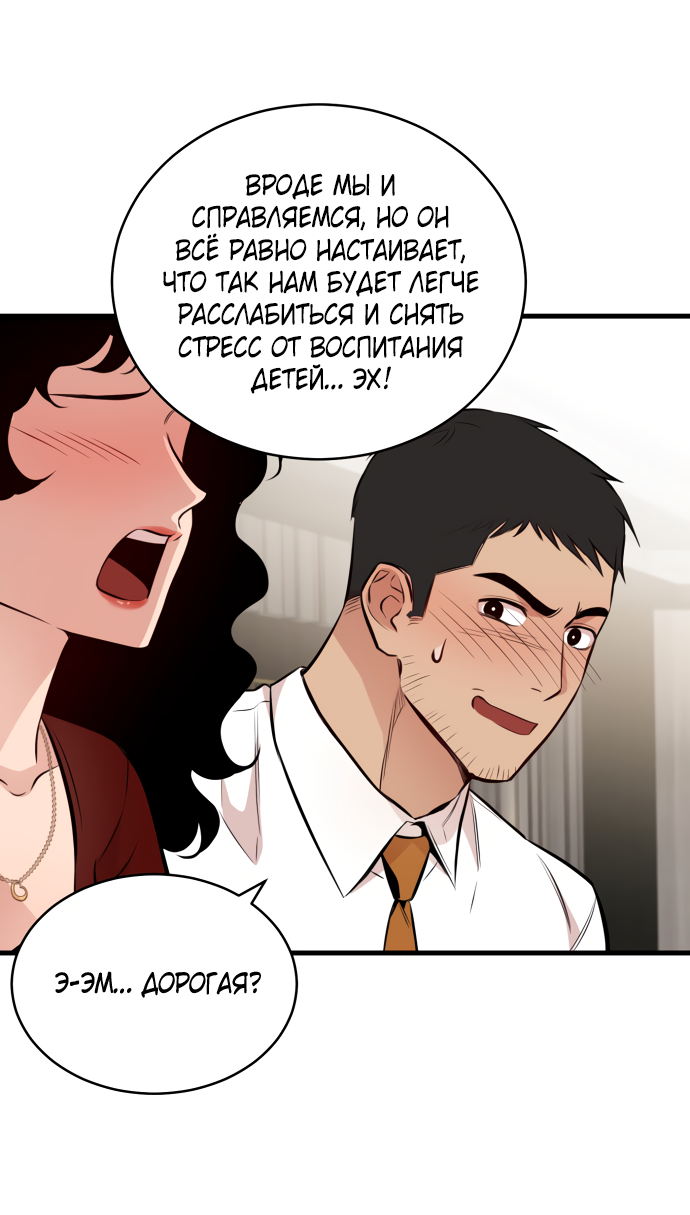 Манга Дом, в котором ты живёшь - Глава 1 Страница 144