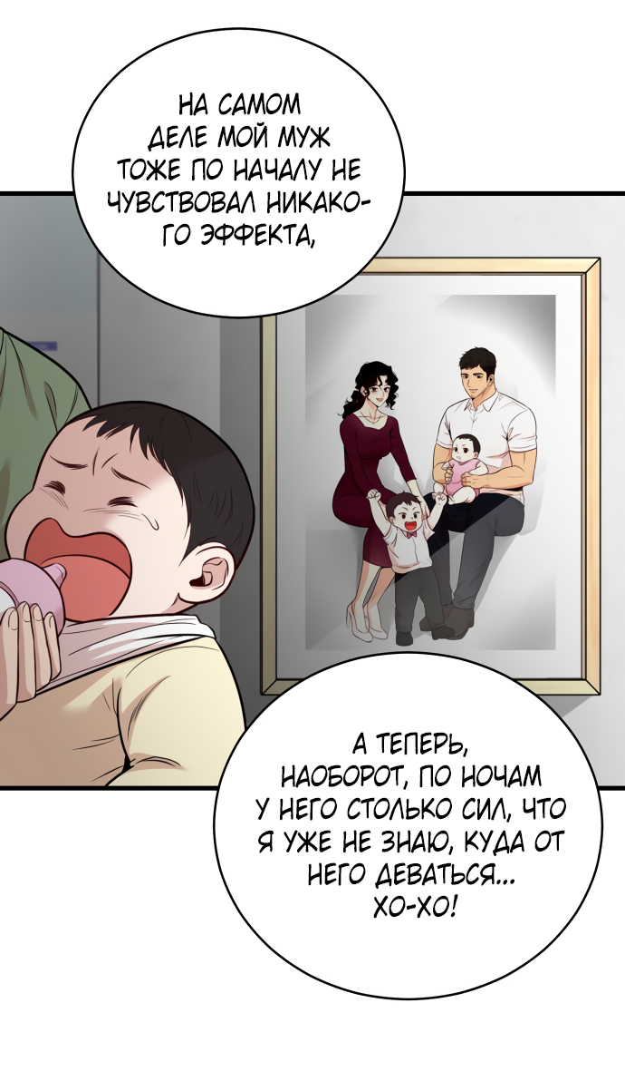 Манга Дом, в котором ты живёшь - Глава 1 Страница 15