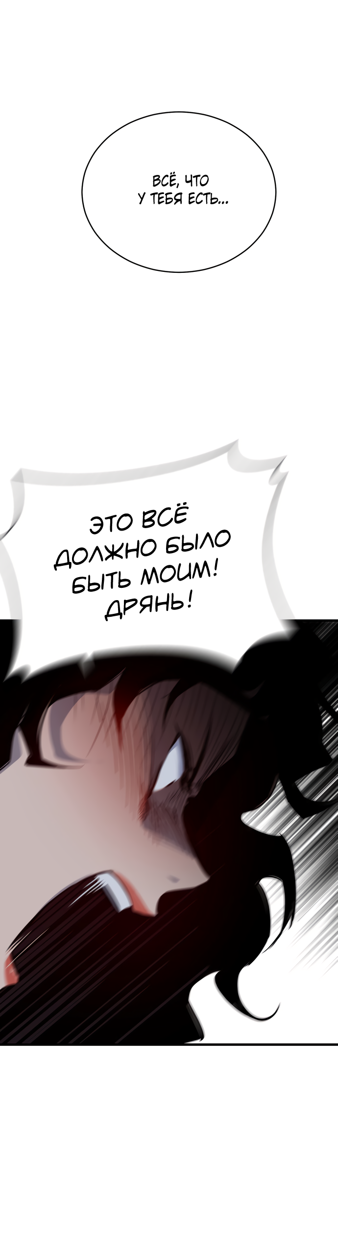 Манга Дом, в котором ты живёшь - Глава 1 Страница 197