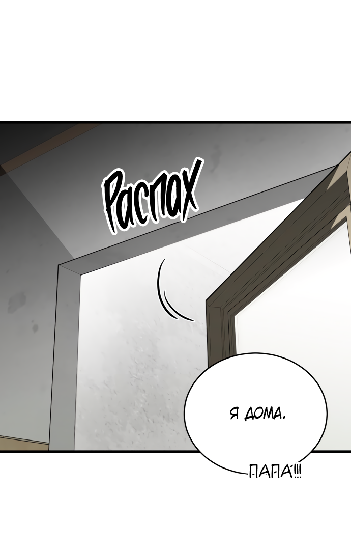 Манга Дом, в котором ты живёшь - Глава 1 Страница 33