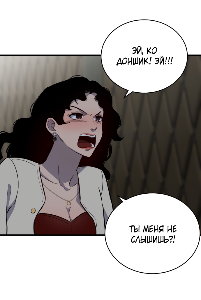 Манга Дом, в котором ты живёшь - Глава 1 Страница 155