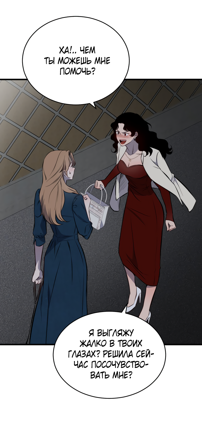 Манга Дом, в котором ты живёшь - Глава 1 Страница 190