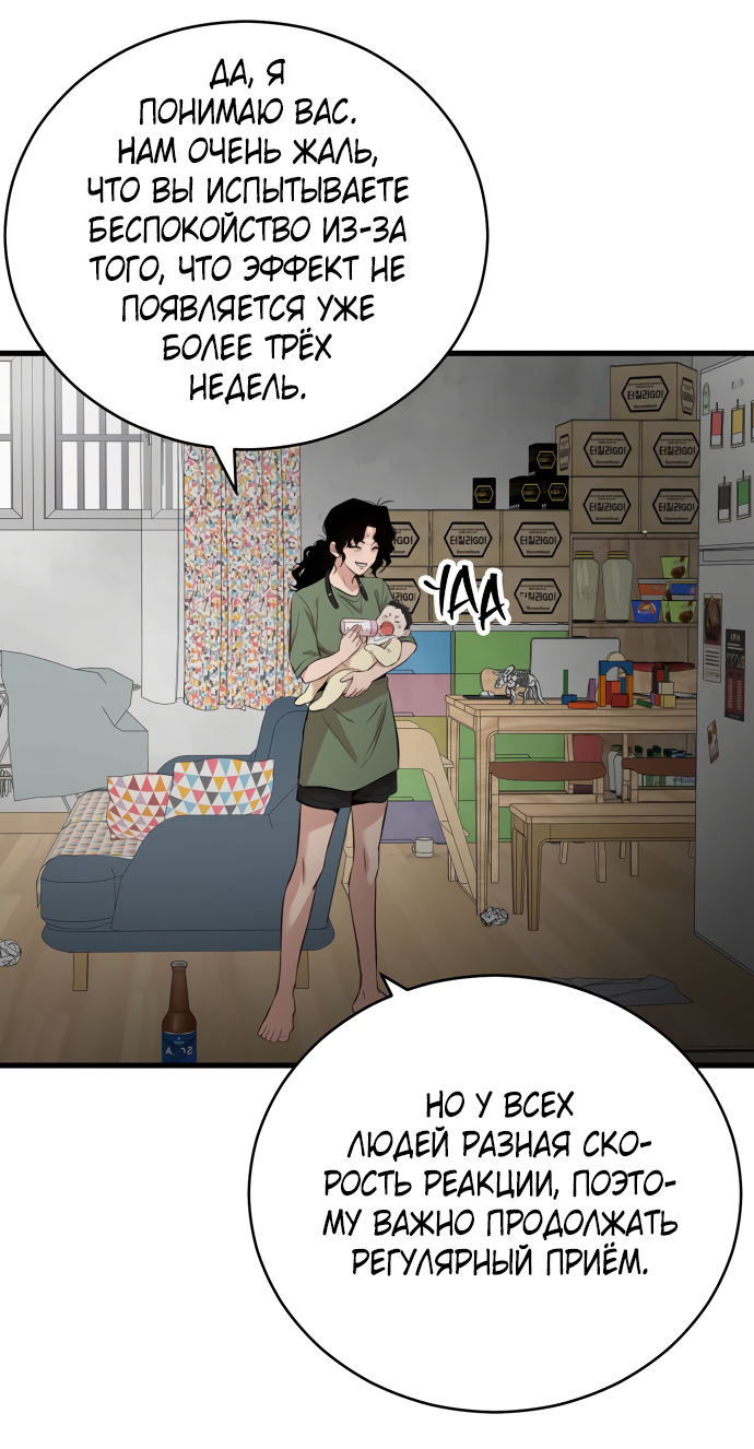 Манга Дом, в котором ты живёшь - Глава 1 Страница 14