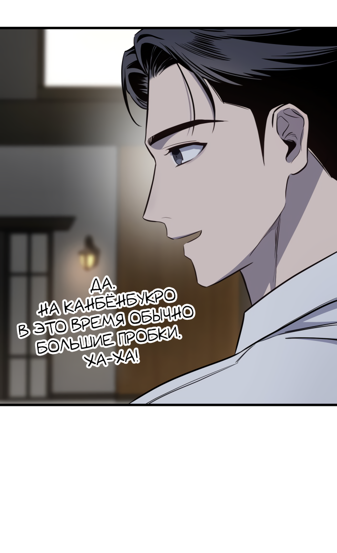 Манга Дом, в котором ты живёшь - Глава 1 Страница 53