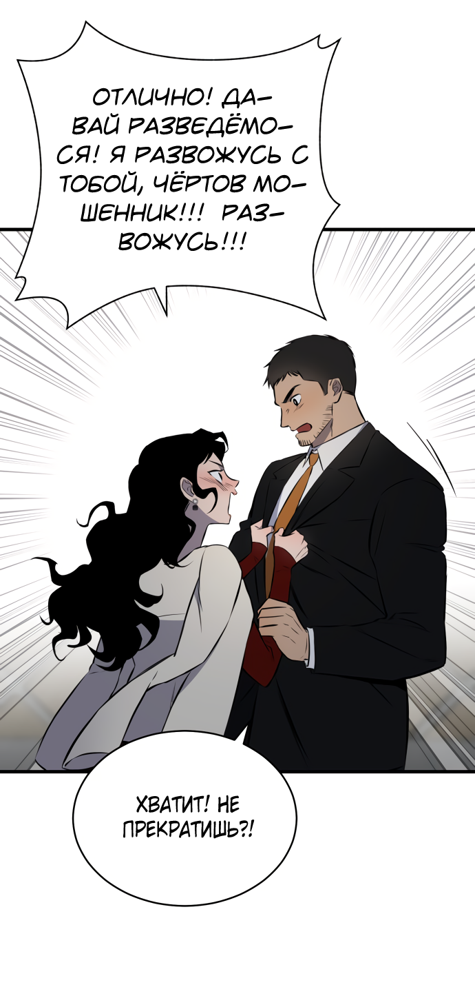 Манга Дом, в котором ты живёшь - Глава 1 Страница 171