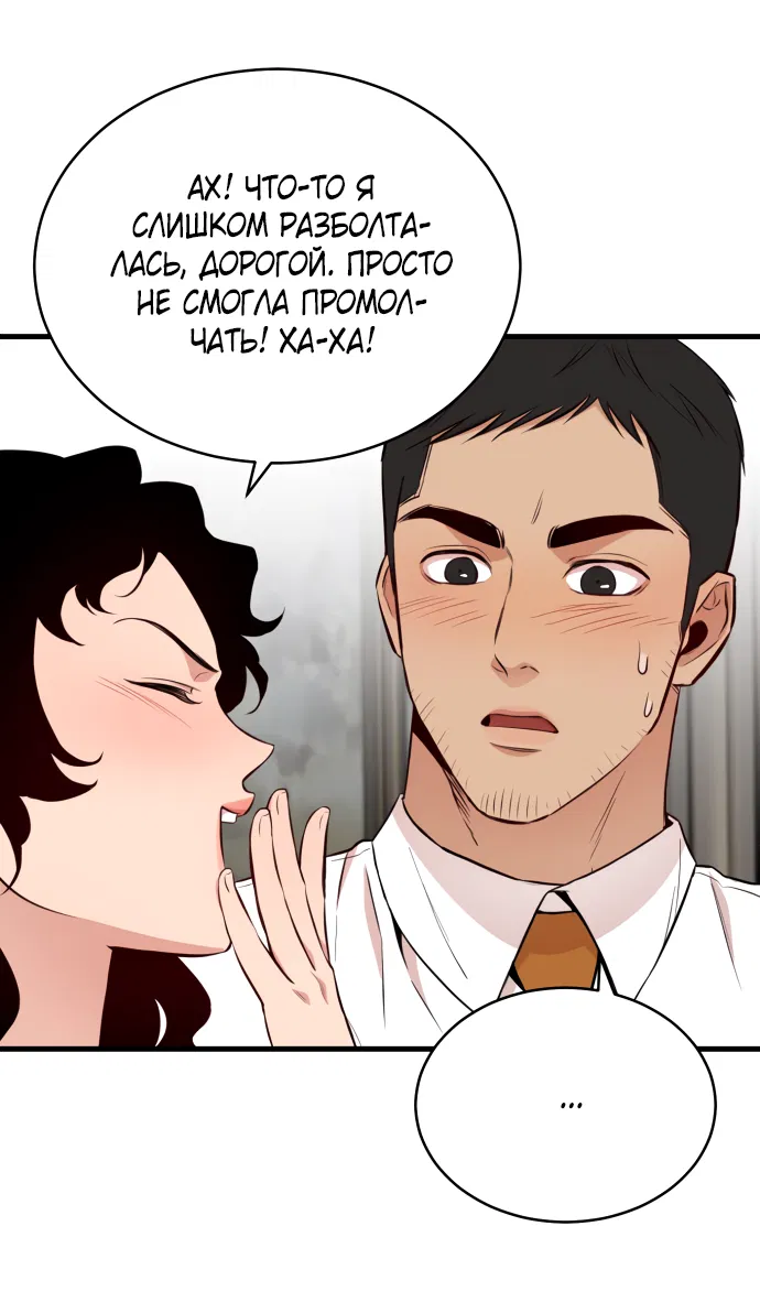 Манга Дом, в котором ты живёшь - Глава 1 Страница 141