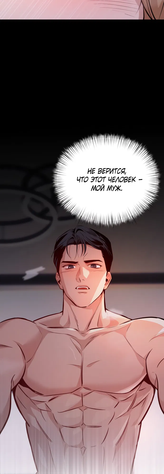 Манга Дом, в котором ты живёшь - Глава 1 Страница 3