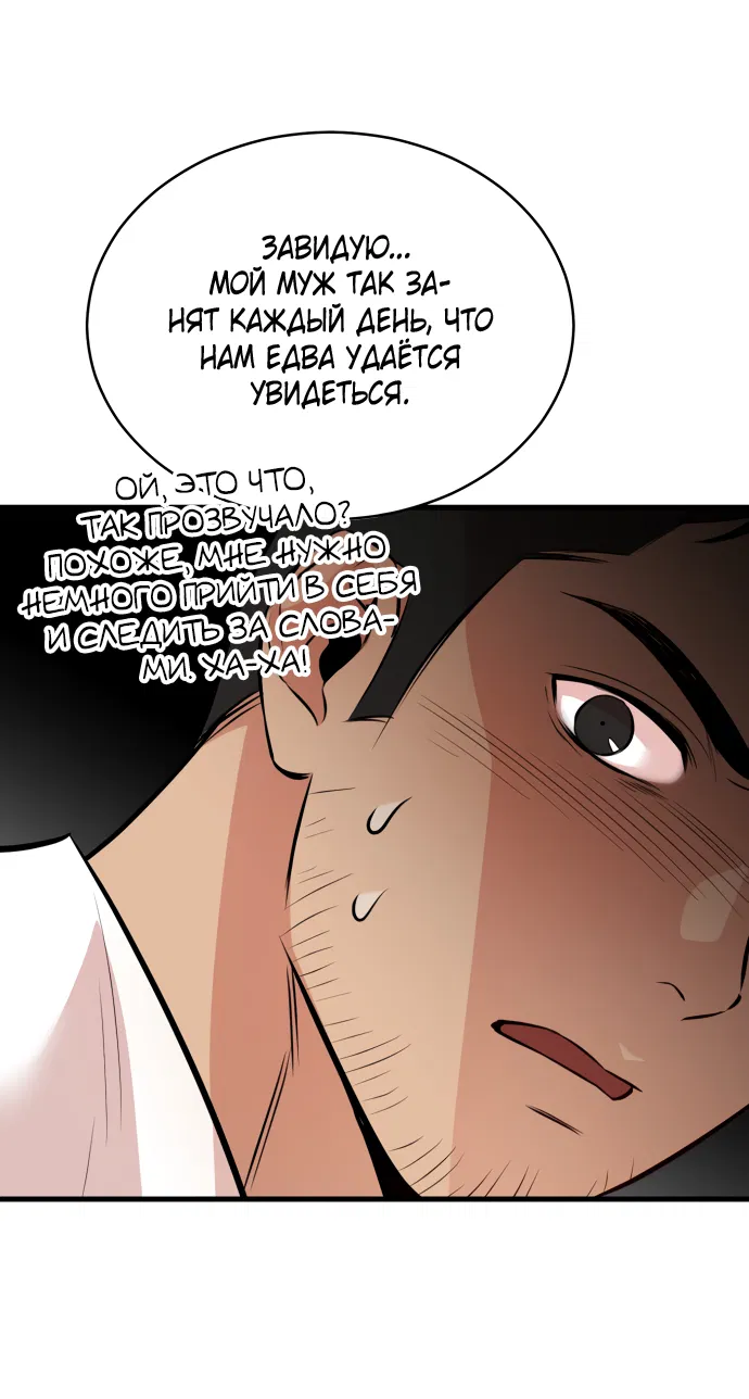 Манга Дом, в котором ты живёшь - Глава 1 Страница 146