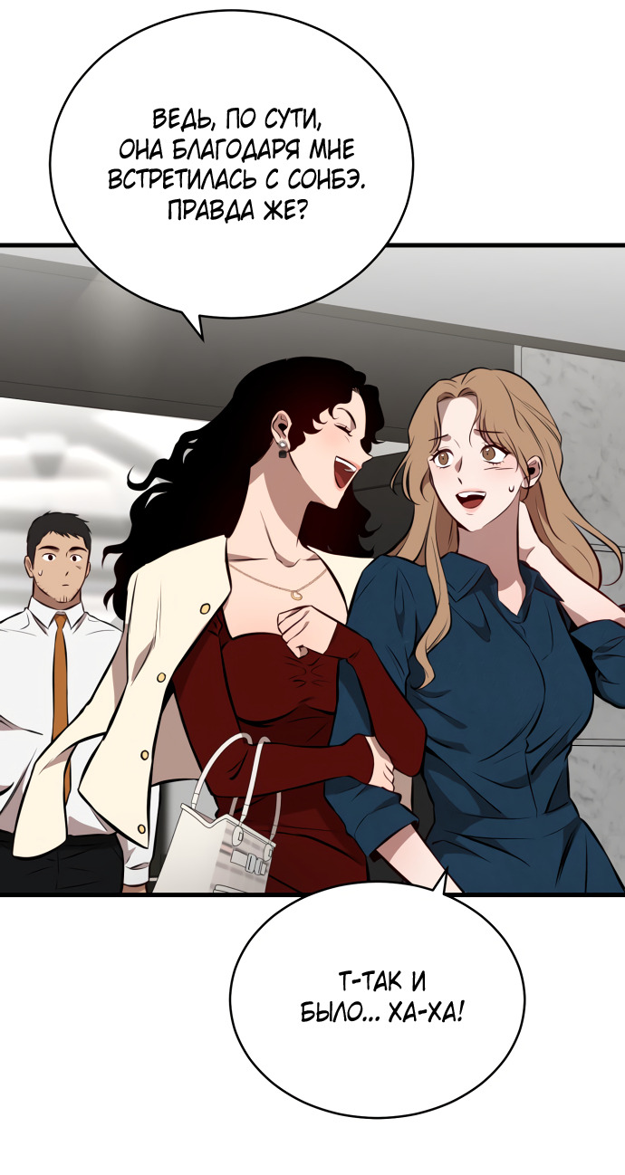 Манга Дом, в котором ты живёшь - Глава 1 Страница 99