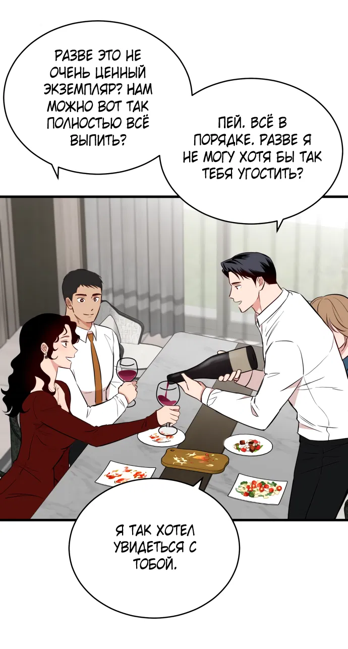 Манга Дом, в котором ты живёшь - Глава 1 Страница 124