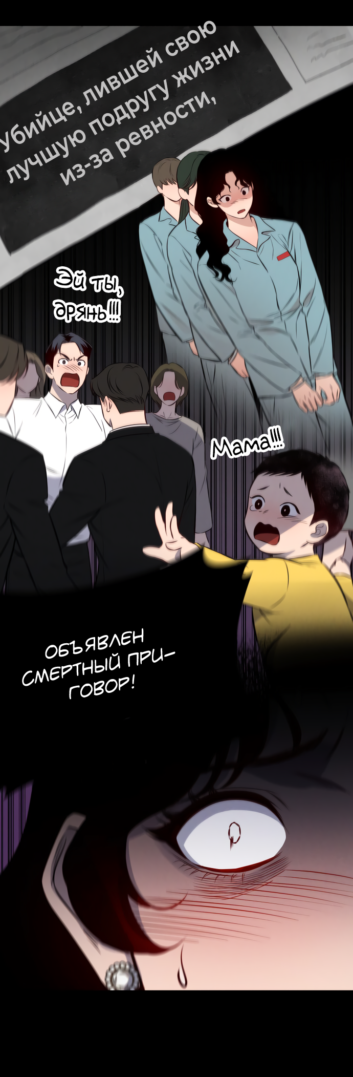 Манга Дом, в котором ты живёшь - Глава 1 Страница 220