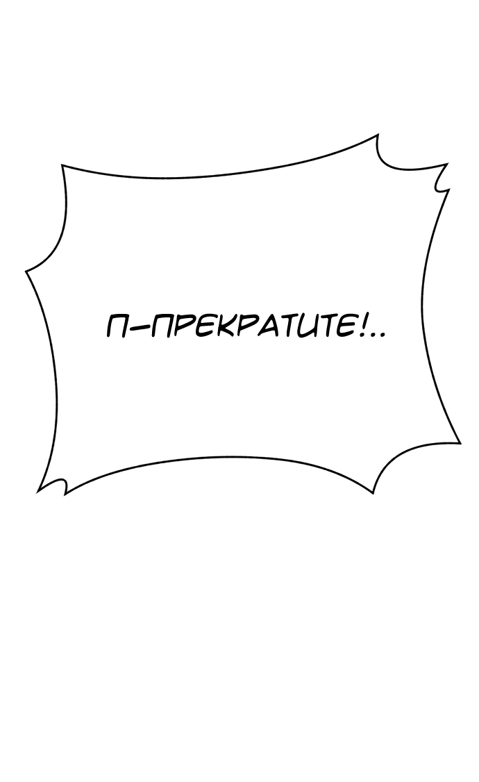 Манга Дом, в котором ты живёшь - Глава 1 Страница 174