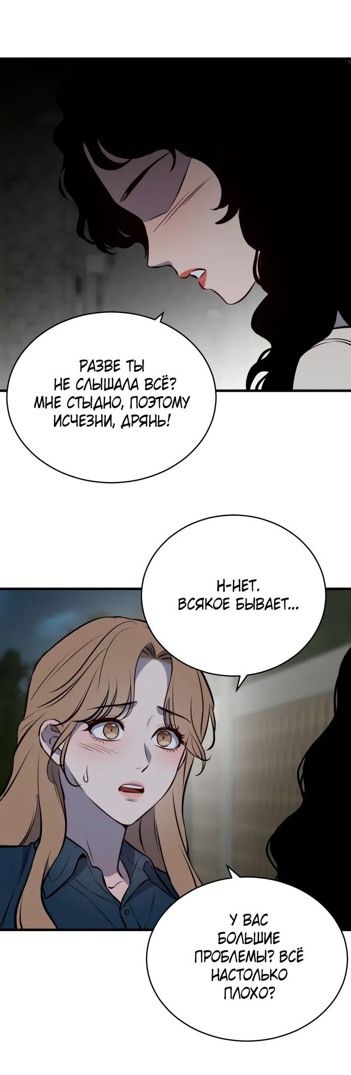 Манга Дом, в котором ты живёшь - Глава 1 Страница 187