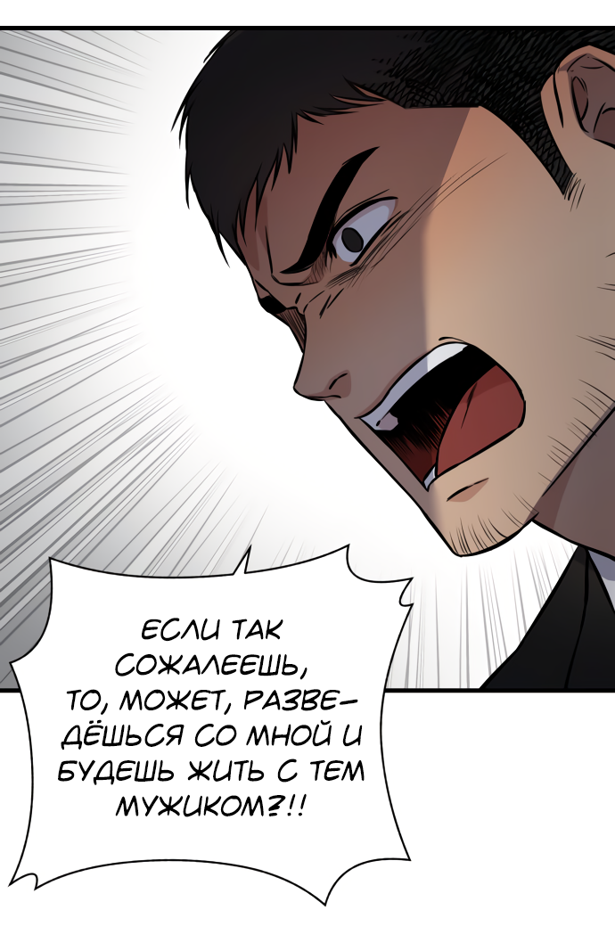Манга Дом, в котором ты живёшь - Глава 1 Страница 169