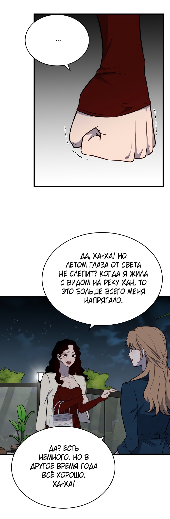 Манга Дом, в котором ты живёшь - Глава 1 Страница 72
