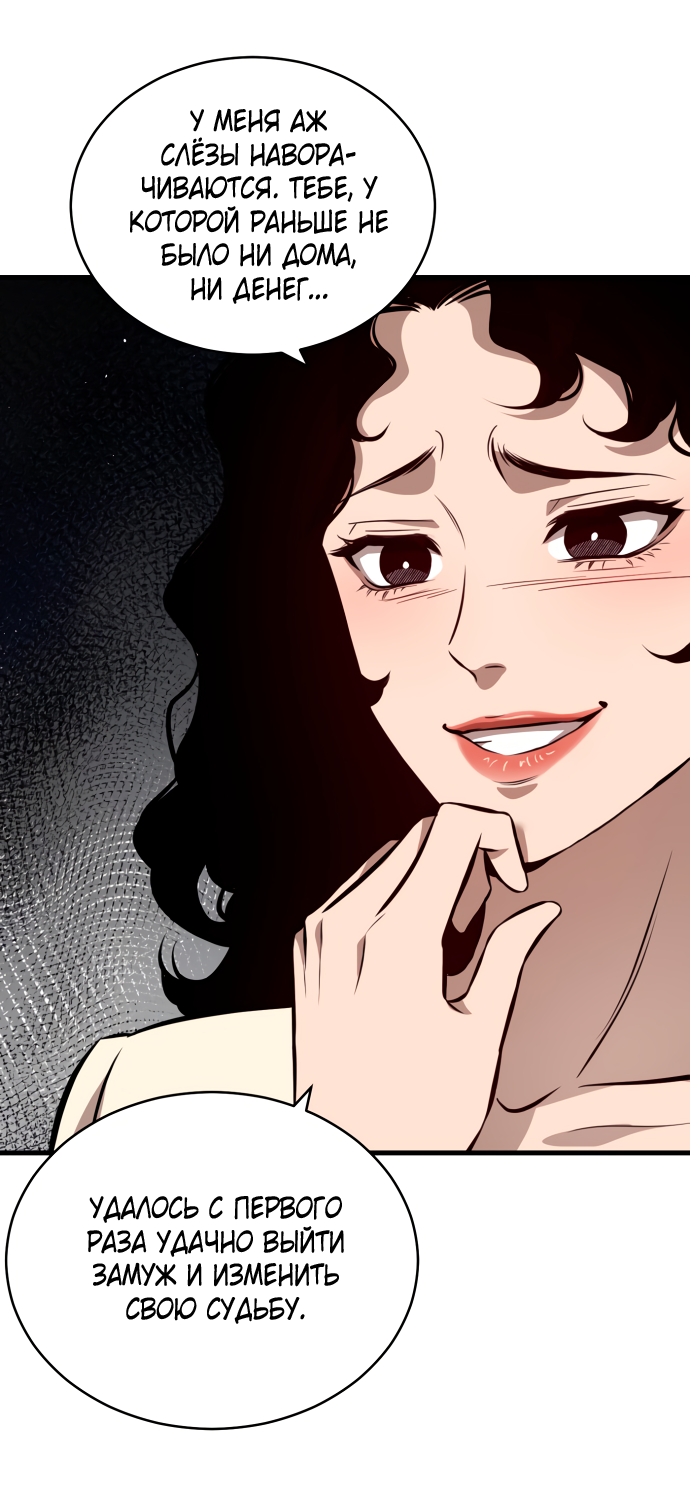 Манга Дом, в котором ты живёшь - Глава 1 Страница 96