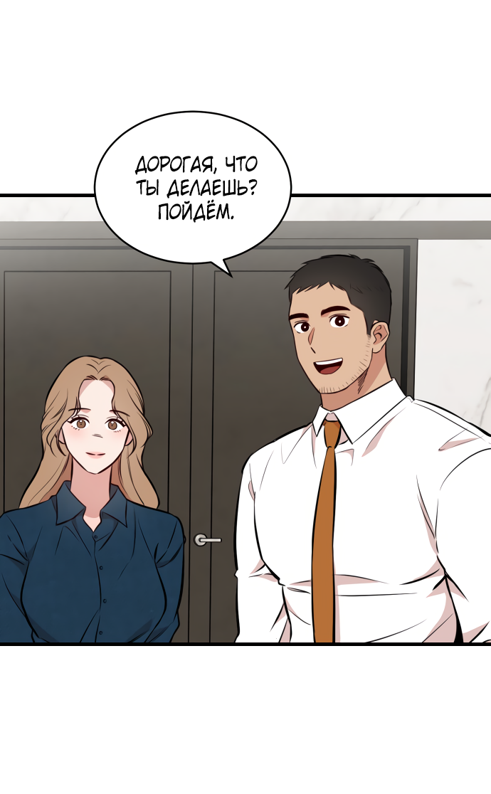 Манга Дом, в котором ты живёшь - Глава 1 Страница 92