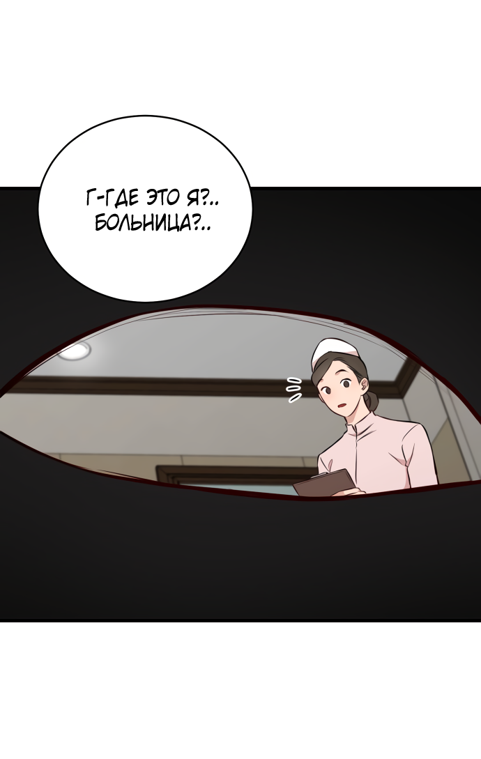 Манга Дом, в котором ты живёшь - Глава 1 Страница 228