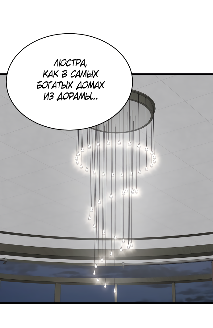 Манга Дом, в котором ты живёшь - Глава 1 Страница 58