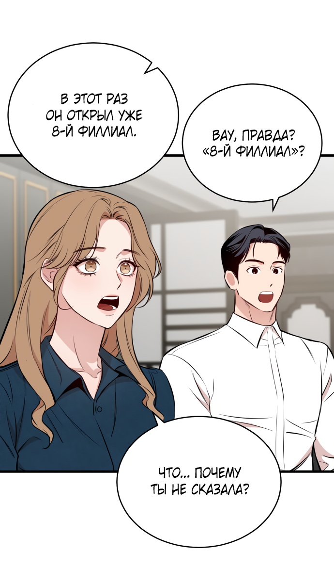 Манга Дом, в котором ты живёшь - Глава 1 Страница 139