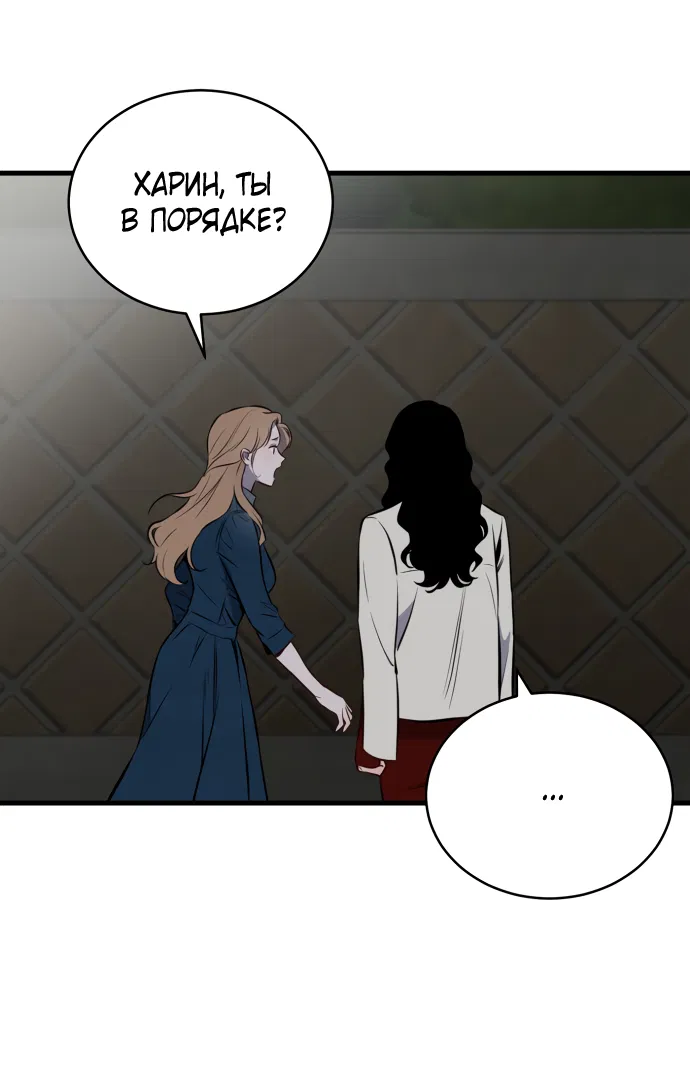 Манга Дом, в котором ты живёшь - Глава 1 Страница 183