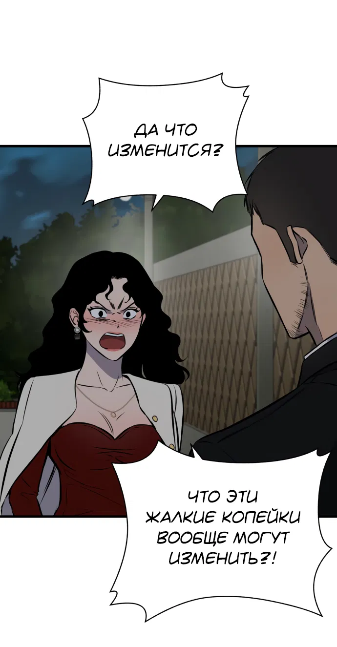 Манга Дом, в котором ты живёшь - Глава 1 Страница 167