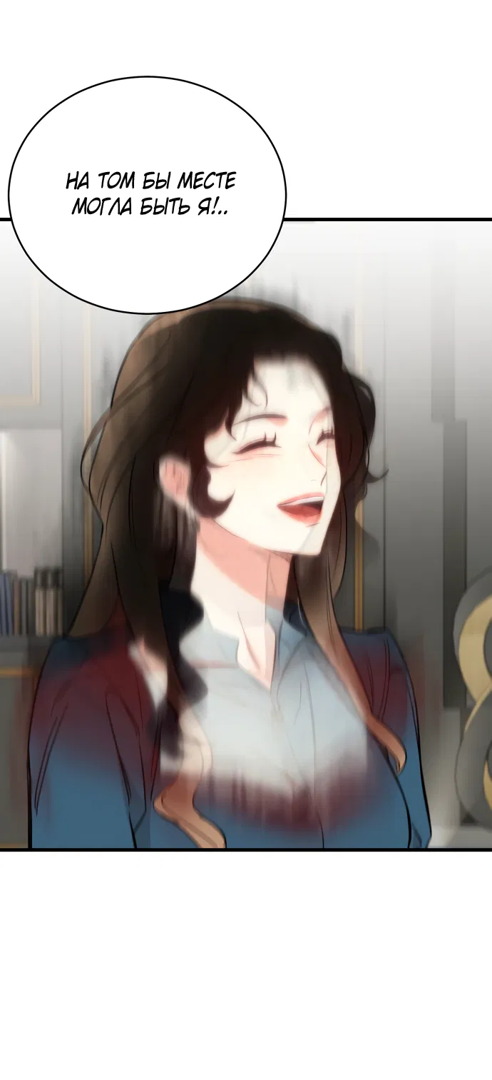 Манга Дом, в котором ты живёшь - Глава 1 Страница 122
