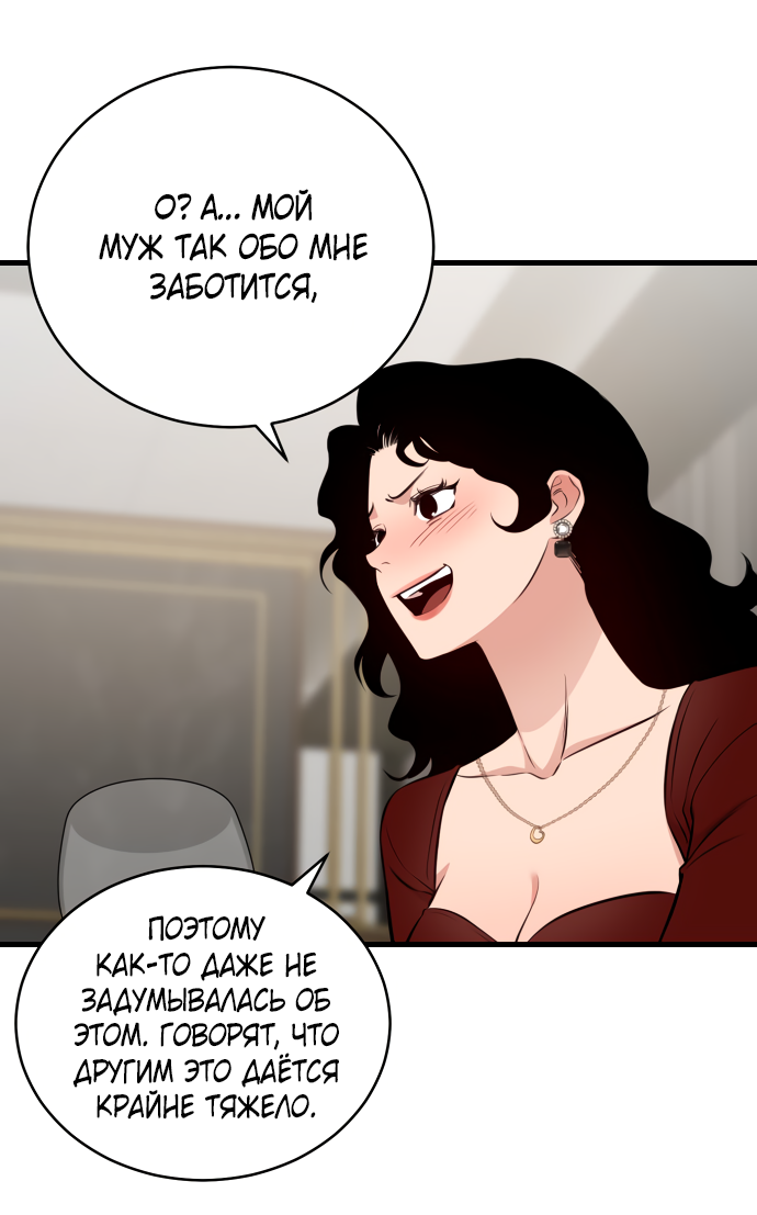 Манга Дом, в котором ты живёшь - Глава 1 Страница 133