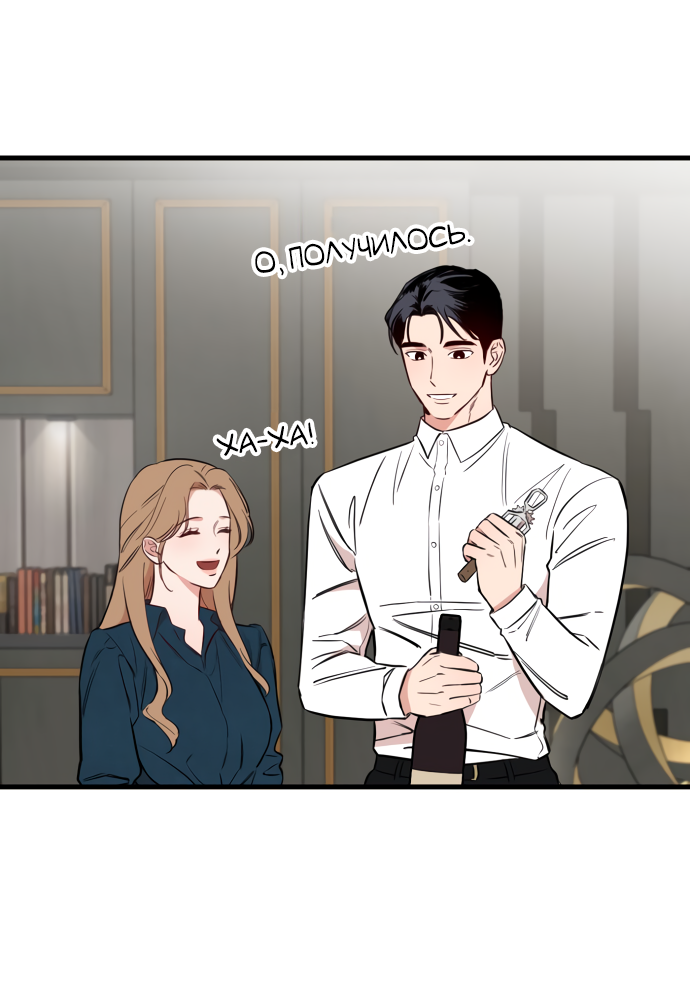 Манга Дом, в котором ты живёшь - Глава 1 Страница 120