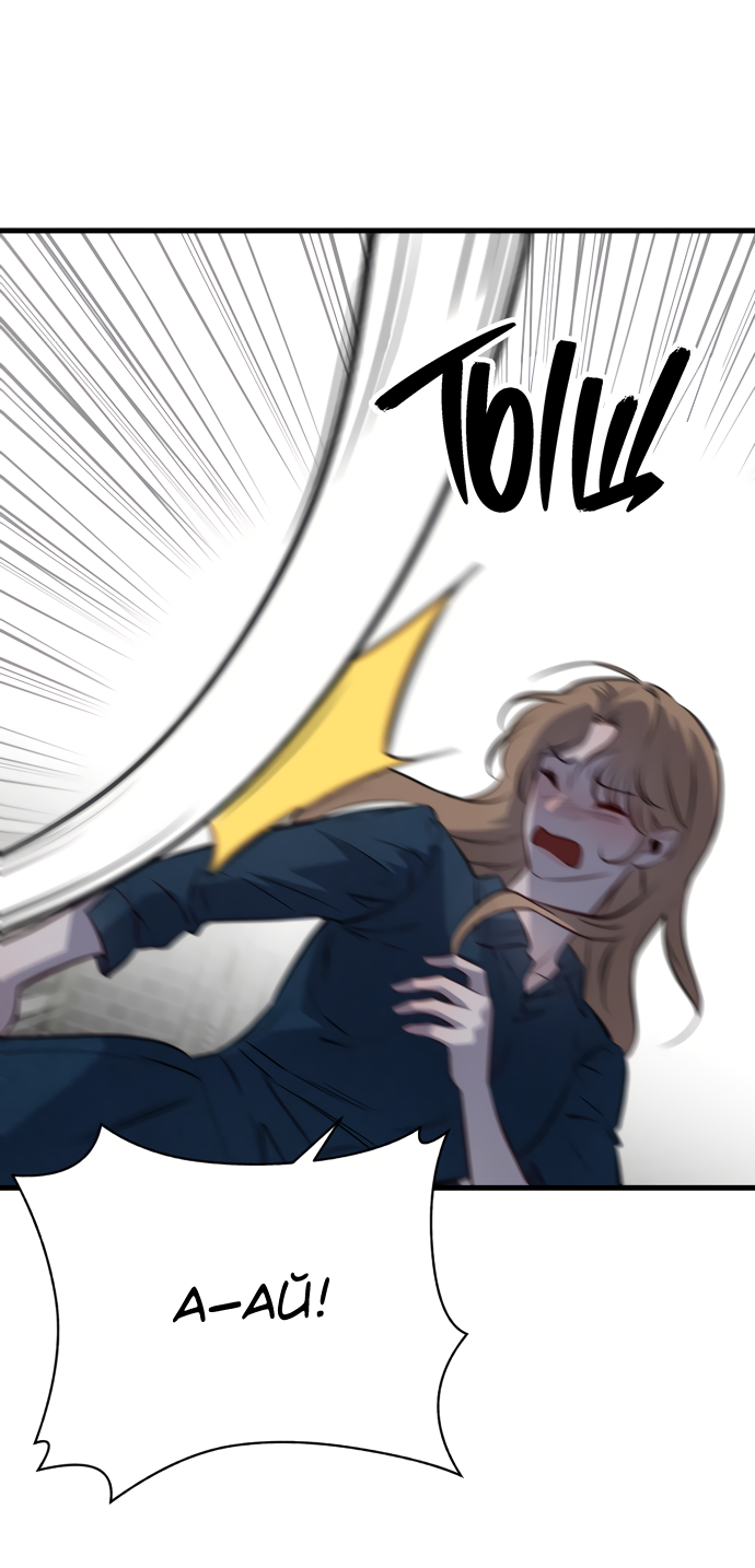 Манга Дом, в котором ты живёшь - Глава 1 Страница 198