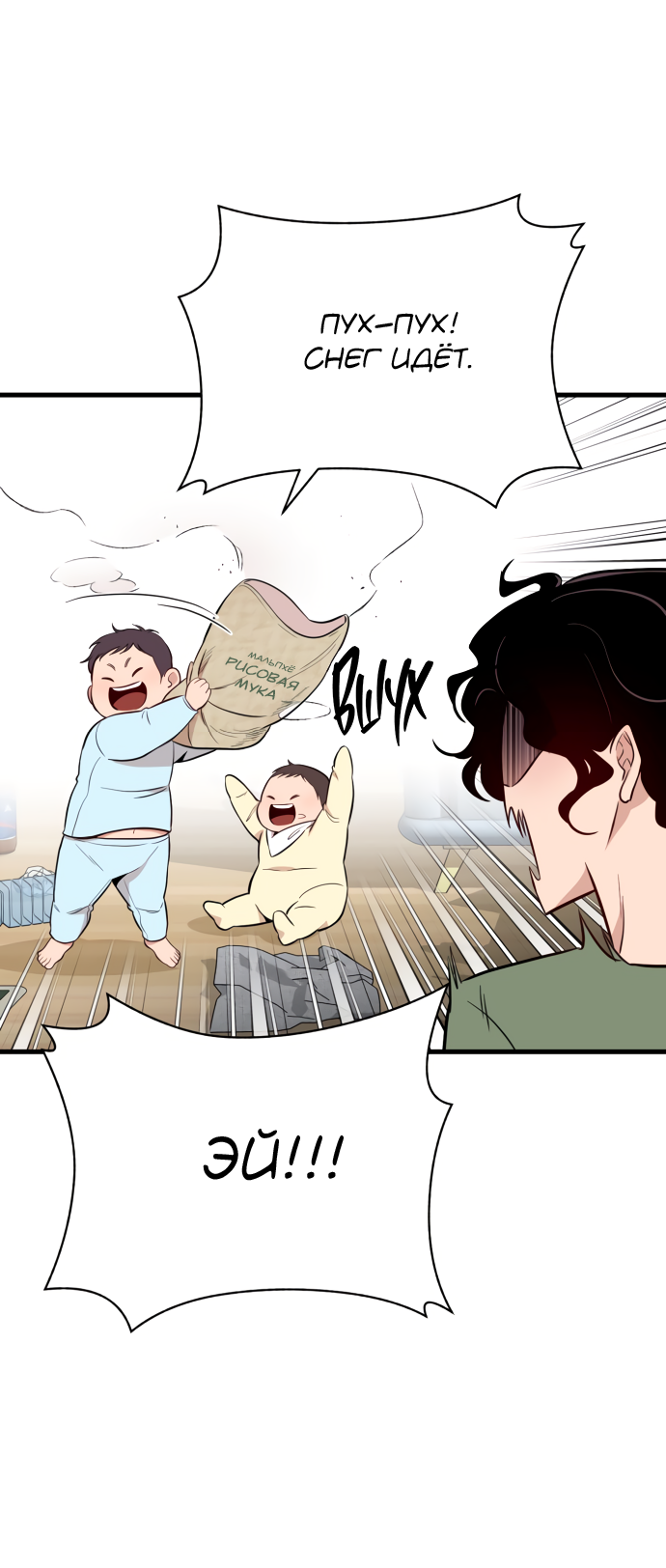 Манга Дом, в котором ты живёшь - Глава 1 Страница 32