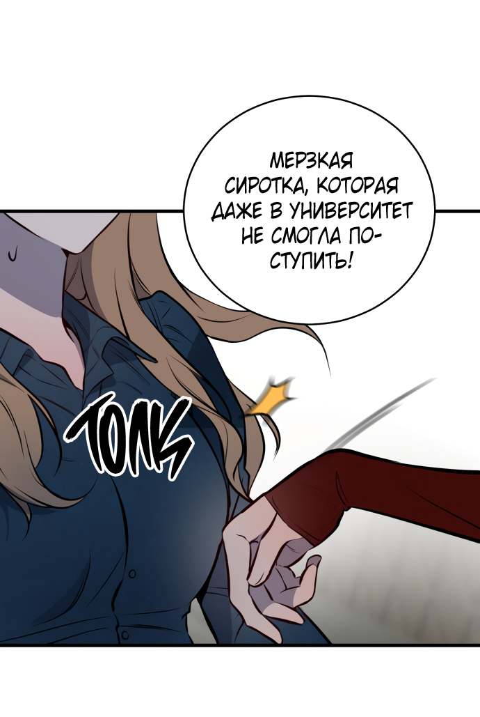 Манга Дом, в котором ты живёшь - Глава 1 Страница 192