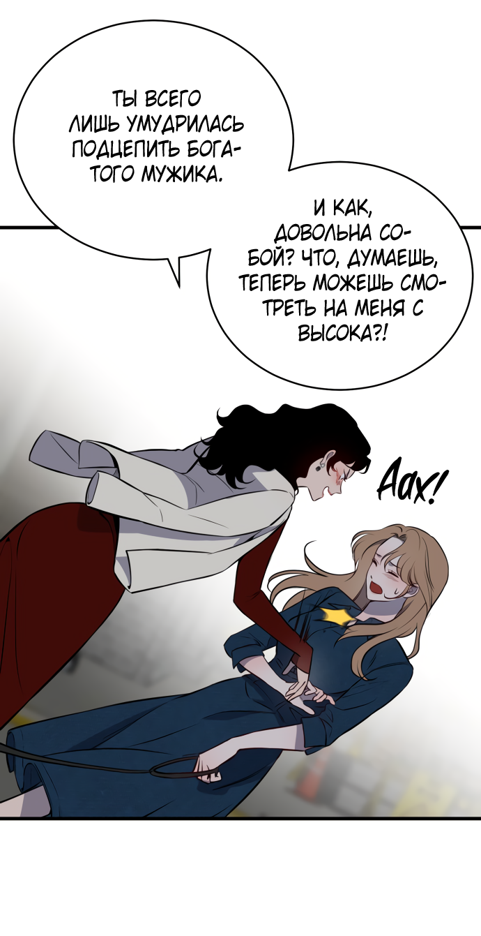 Манга Дом, в котором ты живёшь - Глава 1 Страница 193