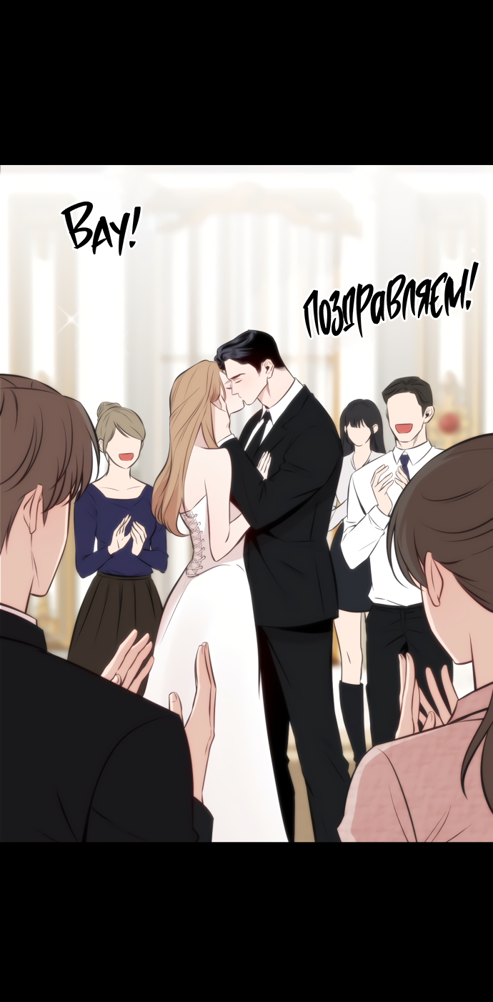 Манга Дом, в котором ты живёшь - Глава 1 Страница 28