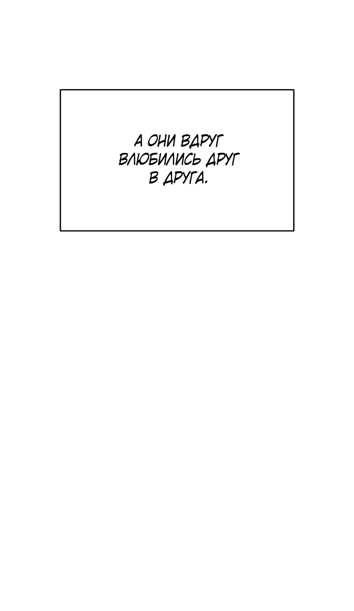 Манга Дом, в котором ты живёшь - Глава 1 Страница 117