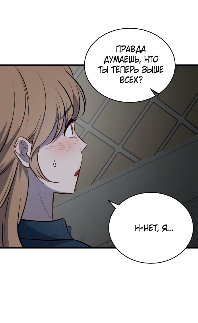 Манга Дом, в котором ты живёшь - Глава 1 Страница 191