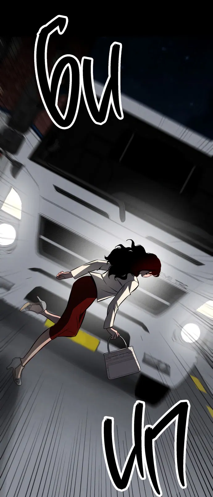 Манга Дом, в котором ты живёшь - Глава 1 Страница 225