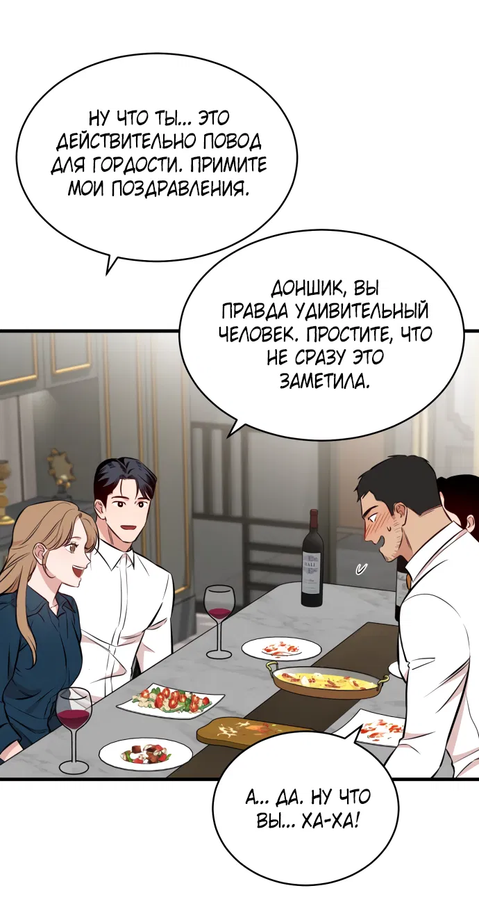 Манга Дом, в котором ты живёшь - Глава 1 Страница 142