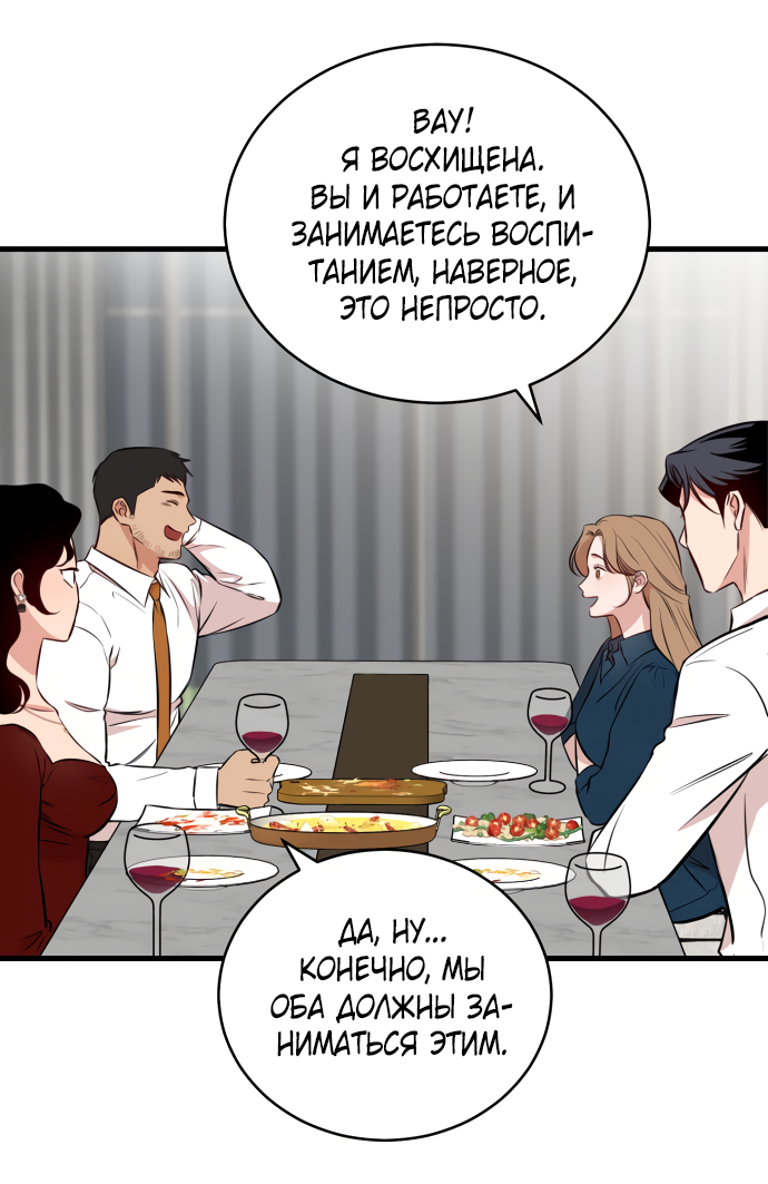 Манга Дом, в котором ты живёшь - Глава 1 Страница 135