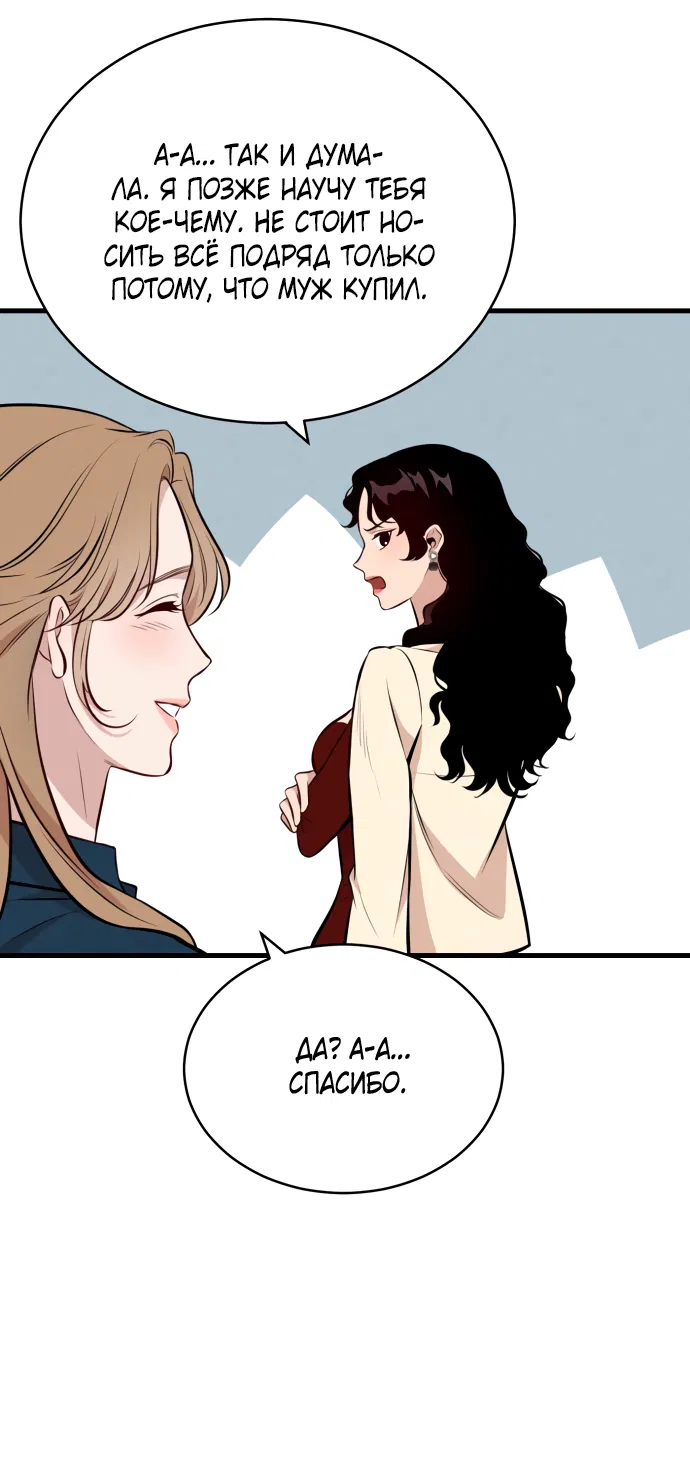 Манга Дом, в котором ты живёшь - Глава 1 Страница 82