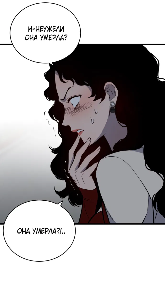 Манга Дом, в котором ты живёшь - Глава 1 Страница 210